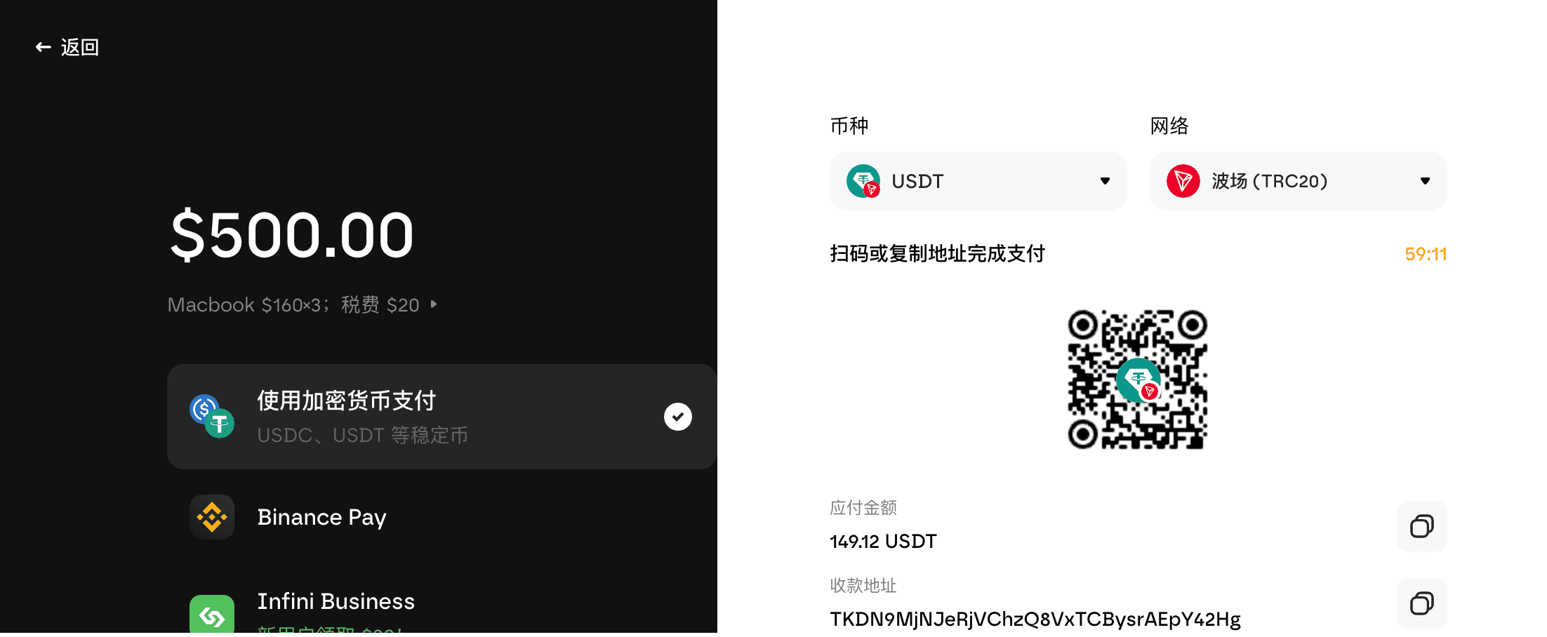 产品截图:统一费率收银体验